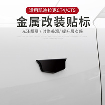 Applicable Cadillac CT5 CT4 XT4 side label modified side label Body metal car sticker Fender logo sticker