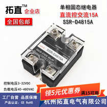 Single phase solid state relay 15A 480VAC DC controlled AC SSR-15DA SSR-D4815A 1D4815