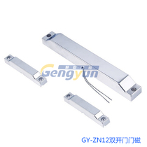 Fire door integrated door magnetic sensor Double door magnetron switch Fire host system feedback signal magnetron