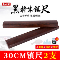 Wengutang town ruler paperweight Solid wood paperweight clearance Mahogany calligraphy paper pressing wood writing brush word paper pressing stone small ornaments Brush Chinese painting and calligraphy supplies Pressure strip pressure book press Pressure book stone pressure plate