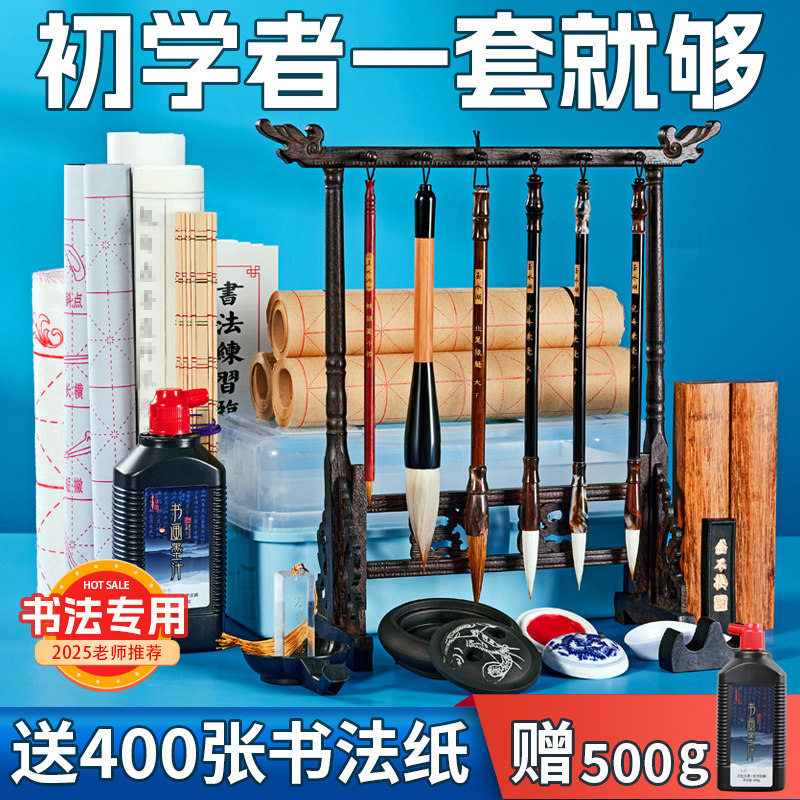 文房四宝笔墨纸砚全套初学者-文房四宝笔墨纸砚全套初学者促销价格