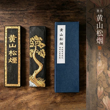 黄山松煙 【中国古墨】 中国徽墨 黄山松煙 黄山松烟-黄山松烟促销价格