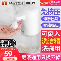HIFON automatic intelligent induction foam washing mobile phone free contact male kitchen replaceable detergent soap dispenser
