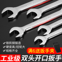Open-end wrench tool set 8-10 dual-purpose fixed multi-function auto repair hardware large wrench 14 double head 17 small