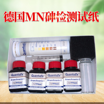 German MN91334 arsenic rapid detection test paper 91332 arsenic ion concentration 0 05-3mg l Analysis strip