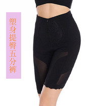 Canale Spectrum Officer Net 50% Pants Closeout Beauty Body Shapewear Pants Waist Lifting Hip Slimming and Postpartum Hip Underwear