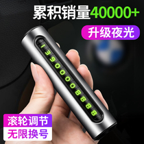 Temporary parking number vehicle glow-in-the-dark move che shou ji phone holder no number shift car decoration supplies Daquan