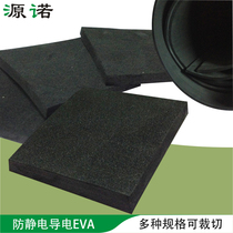 High density anti-static conductive foam EVA conductive foam conductive sponge ESD black anti-static EVA sponge