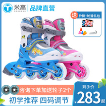 Micao roller skates childrens skates beginner glitter roller skates female professional roller skates set S1