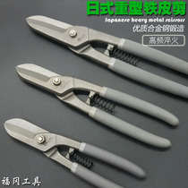 Fukuoka tools Stainless steel plate iron scissors Iron scissors Barbed wire scissors Iron scissors White iron aviation scissors