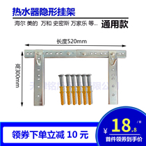 Water heater installation hanger hollow wall bracket fixing frame adhesive hook hanging plate support frame pendant L-shaped ceiling hanger