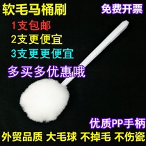 Flower ball soft hair toilet brush hotel dedicated long handle squeezed water toilet brush soft brush barrel brush soft brush bath cylinder brush