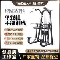 Single parallel bar strength trainer Gym special equipment Multi-functional comprehensive fitness equipment set combination Commercial