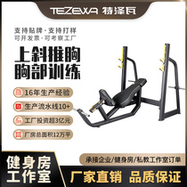 Gym special upper oblique chest push trainer Multi-function comprehensive fitness equipment equipment set combination Commercial