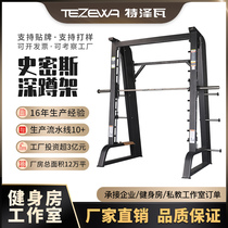 Smith machine Squat rack Free frame bench press Gym Commercial equipment Professional fitness equipment set combination