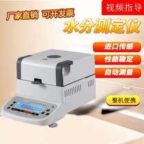  Plastic moisture content content tester Plastic moisture content tester Moisture content tester