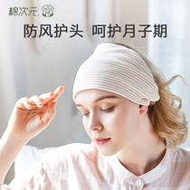 Cotton Times lunar January sub-hijab postpartum autumn hair band windproof cotton maternal confinement yue zi mao autumn and winter