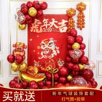 2022 Tiger New Year New Year Balloon Set Decoration Supplies Spring Festival Party Annual Meeting Scene Setup