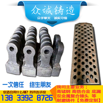 Hammer sand making crusher hammer mine stone crusher high chromium alloy hammer wear-resistant screen guard plate grate bottom leakage