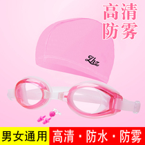 Waterproof and anti-fog swimming glasses unisex high-definition electroplated goggles with earplugs nose clip swimming cap Swimming equipment