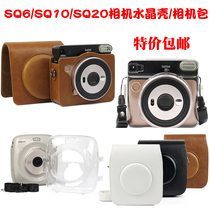 Fujis market camera SQ1 SQ6 camera bag SQ10 SQ10 sq20 leather case transparent crystal Protective case