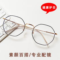 Anti-radiation anti-blue myopia glasses female Korean version can be equipped with degree protection eyes without makeup polygon ultra-light frame