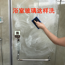 Shower room bathroom glass limescale cleaner strong decontamination water stains bathroom glass door cleaning artifact