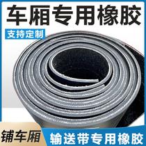 Industrial car floor mat small card cargo box truck clip line rubber mat black anti-floor thickening car shock cushion mat