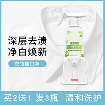 Neck strong decontamination yellow wash shirt yellowing stain removal white wash sweat spray clean garment neckline cuffs