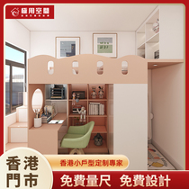  Hong Kong extreme space public housing small apartment whole house furniture customization Childrens room bookcase wardrobe Tatami floor bed