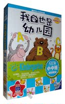 My home is also a kindergarten small and middle class 8 DVD baby learning to speak singing and storytelling animation Enlightenment CD
