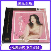 Tianyi Records Ali Yue rare lover MQA HQIICD first high-quality fever disc HQ2 limited edition