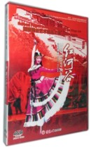 2004-2005 National Stage art boutique Red River Valley National Dance Drama DVD genuine