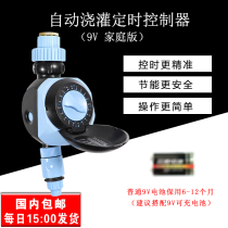 Automatic watering and watering flower atomization micro-sprinkler irrigation timing controller chlorination fertilizer applicator greenhouse farming cooling and dust removal