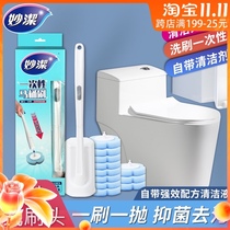Miaojie easy to clean throw disposable toilet brush brush home without dead corner hanging wall bathroom artifact