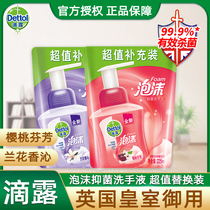 Dettol foam hand Sanitizer Cherry fragrance Orchid fragrance 225ml Antibacterial childrens home supplement replacement bag