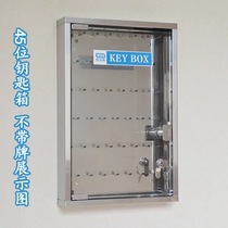 Vibos key box with lock stainless steel key cabinet management car key box cabinet storage box Wall-mounted cabinet