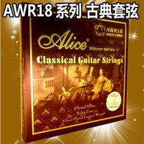  Alice AWR18 Classical guitar strings Nylon guitar cover strings Acoustic guitar strings Silver-plated copper wrapped wire