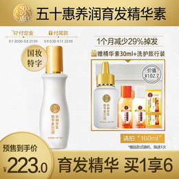 (Pre-sale) Mandy 50 Huyufa essence anti-hair hair care shampoo growth nutrient solution for men and women
