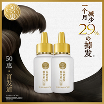 Mandy 50 Huyu Hair Score Anti-hair Hair Hair Hair Growth Nutrient Liquid