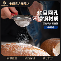 Hundred Drills Handheld Flour Screen Spin Net Sieve Screen Kitchen Household Stainless Steel Sugar Sift Baking Tools