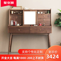 Black Walnut All-solid Wood Dressing Taiwan Modern Japanese Simple Bedroom Oak Table Cherry Wood Locker