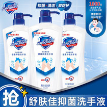 Shupujia hand sanitizer pure white fragrance type super large capacity family antibacterial bacteria 525ml * 3 bottles