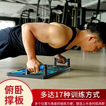 Comprehensive board push-up exercise men's multifunctional exercise chest muscle fitness equipment household bracket flat auxiliary artifact