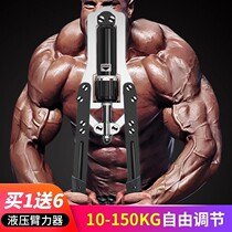 Hydraulic arm device male adjustable home exercise arm muscle fitness chest muscle training grip stick fitness equipment