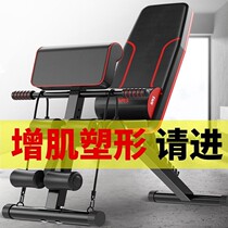 Brand high fitness chair sit-up fitness equipment household multi-function aid bird bench bench dumbbell stool