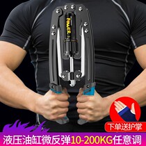 Arm arms adjustable hydraulic home fitness men practice arm strength explosive force multi-function training equipment arm bar