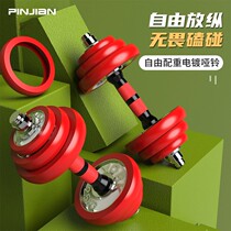 High-end dumbbell Mens Fitness home plating 30kg weight adjustable barbell 20kg Yaling equipment