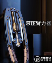 Hydraulic arm force adjustable mens home exercise fitness equipment training chest muscle ARM ARM ARM ARM arm bar