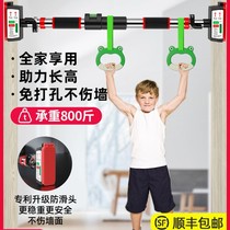 Horizontal bar wall interior door household lifting ring non-perforated family children fitness equipment children pull-up device
